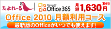 office365_Banner