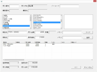 POSibleの商品登録画面です