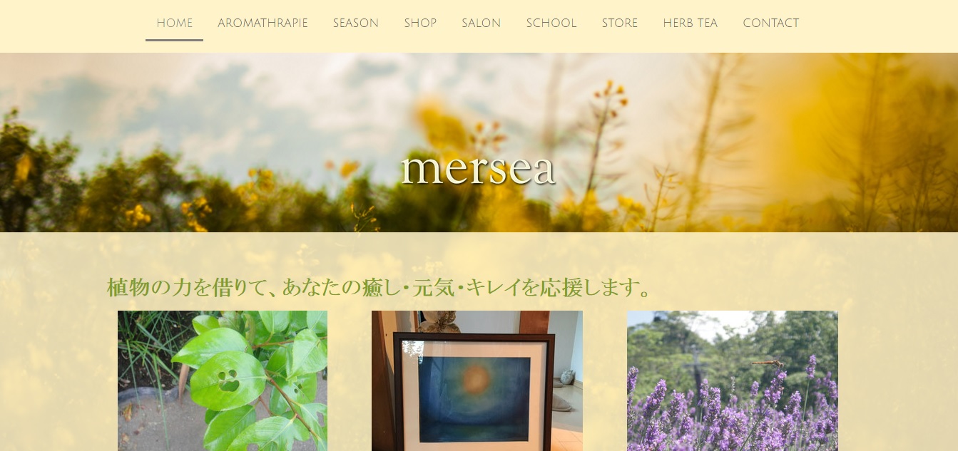 mersea様