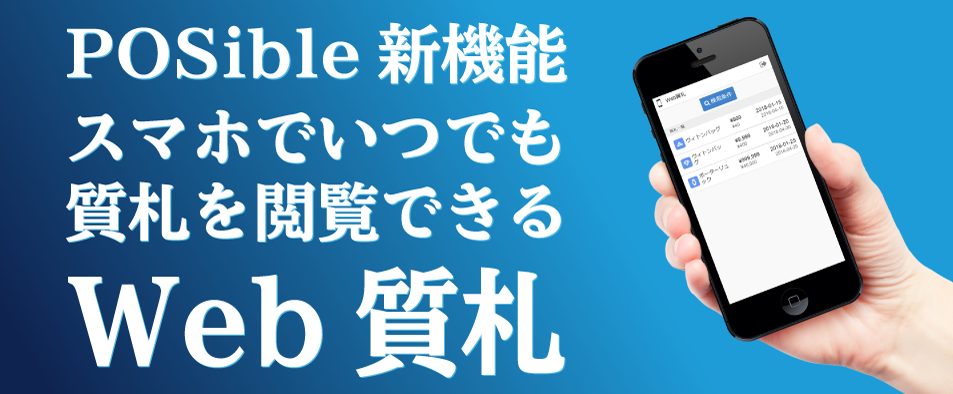 Web質札_top